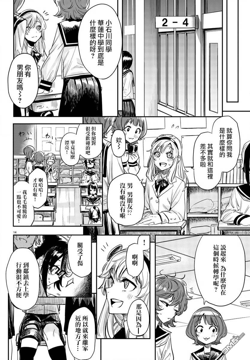 第2話（32P）