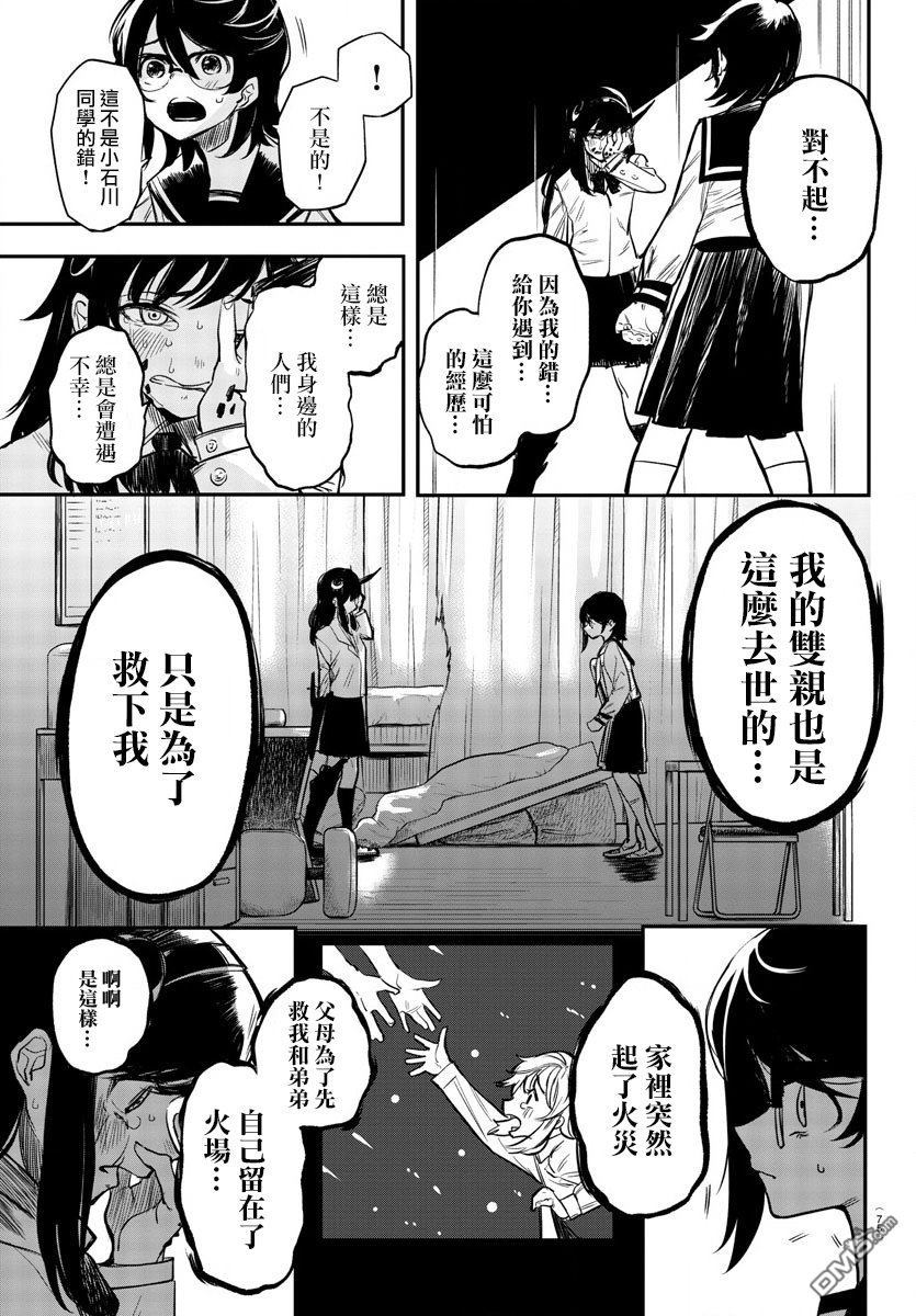 第3話（21P）