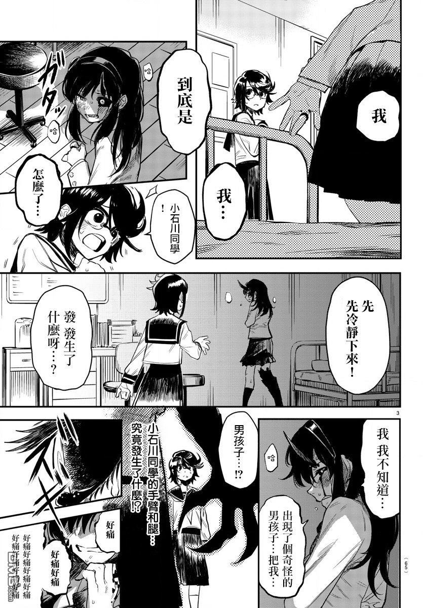 第3話（21P）