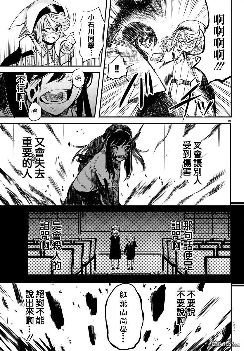 第3話（21P）