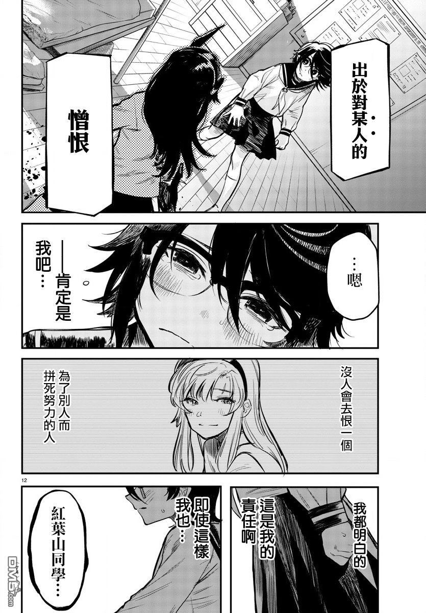 第3話（21P）