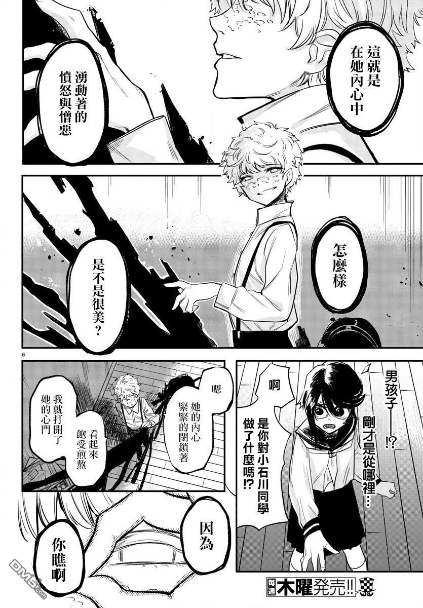 第3話（21P）