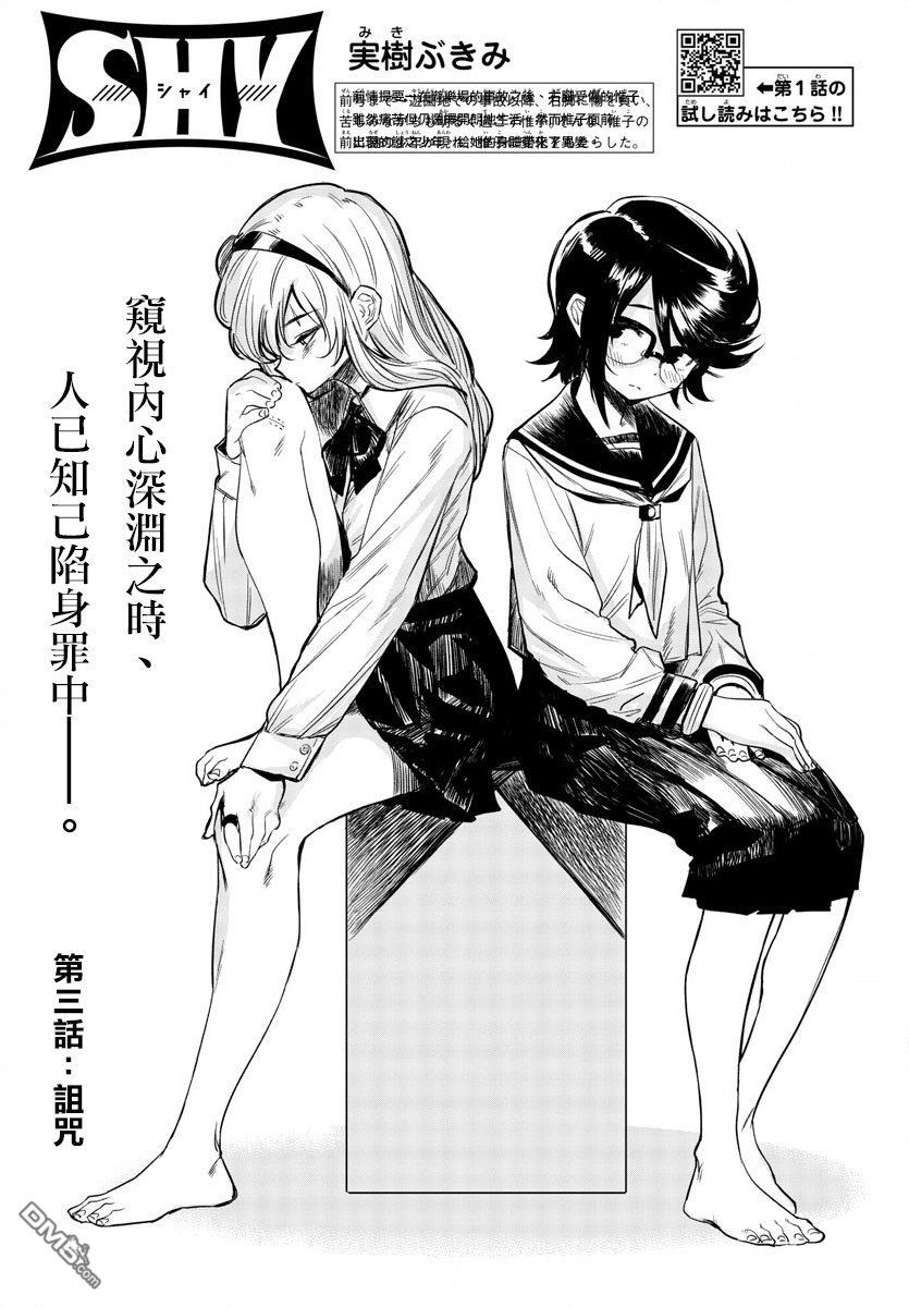 第3話（21P）