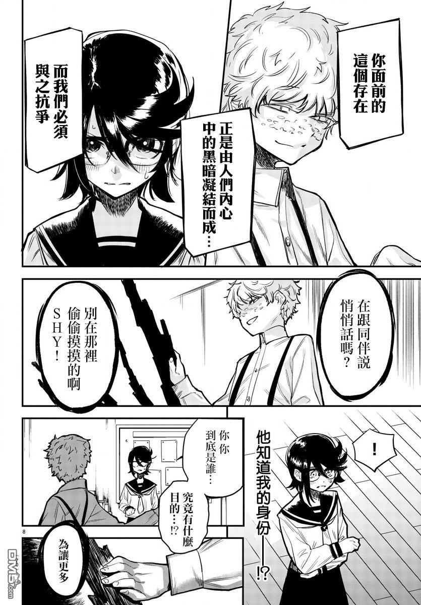 第3話（21P）