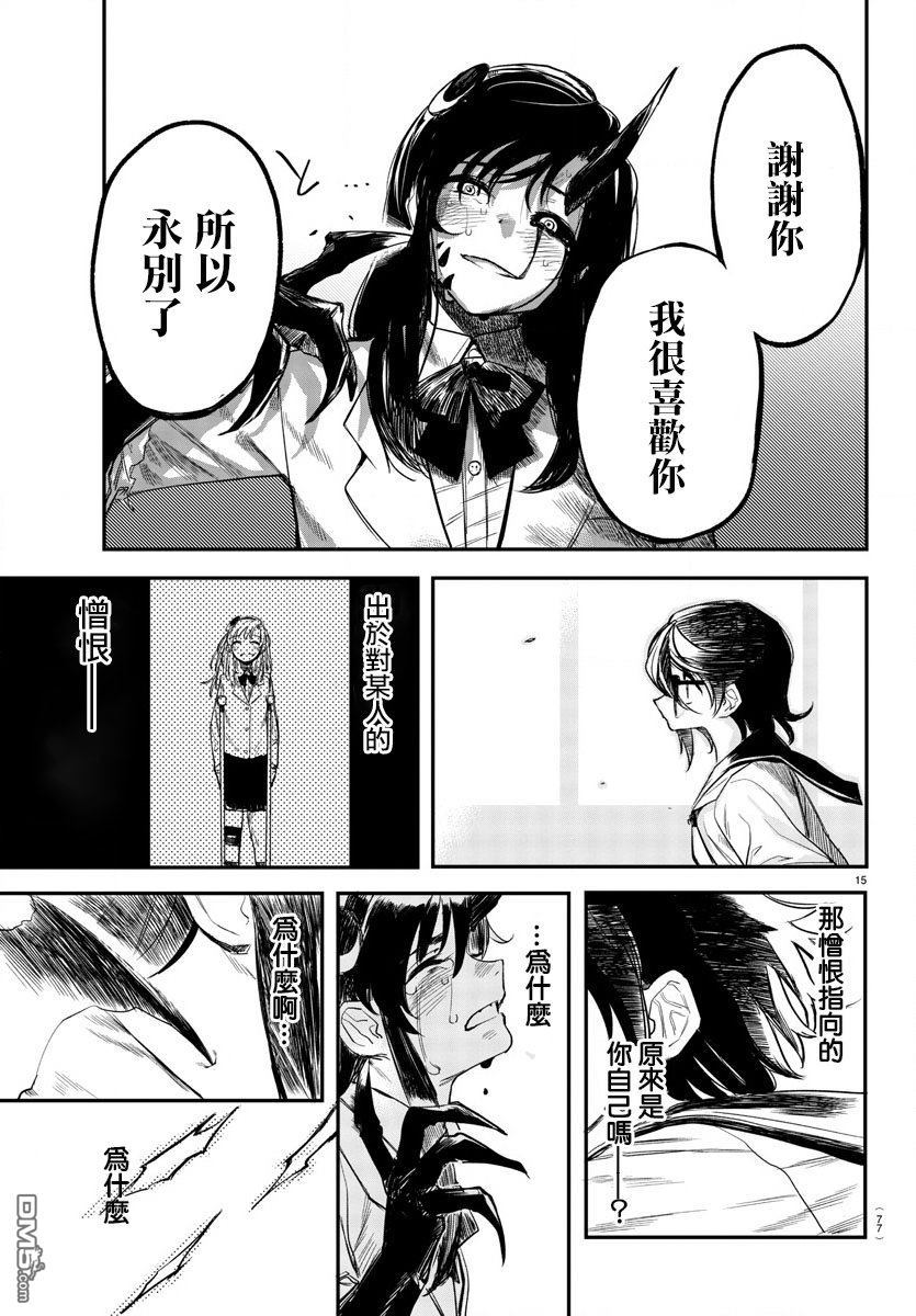 第3話（21P）