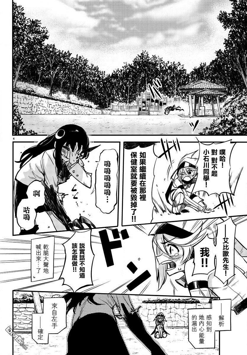 第4話（21P）