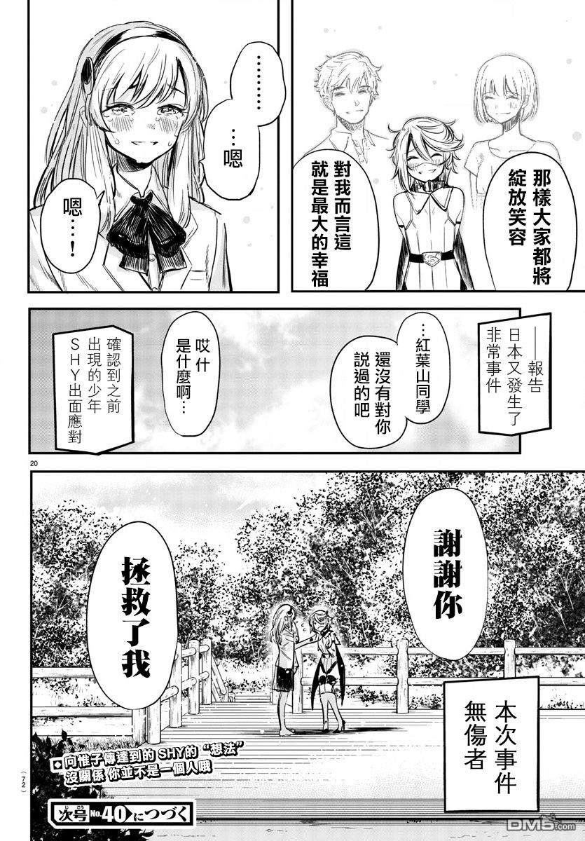 第4話（21P）