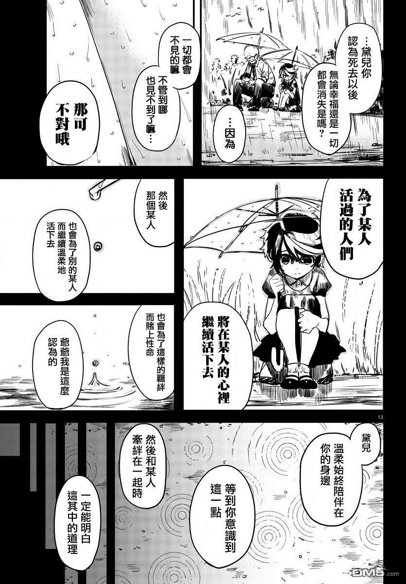 第4話（21P）