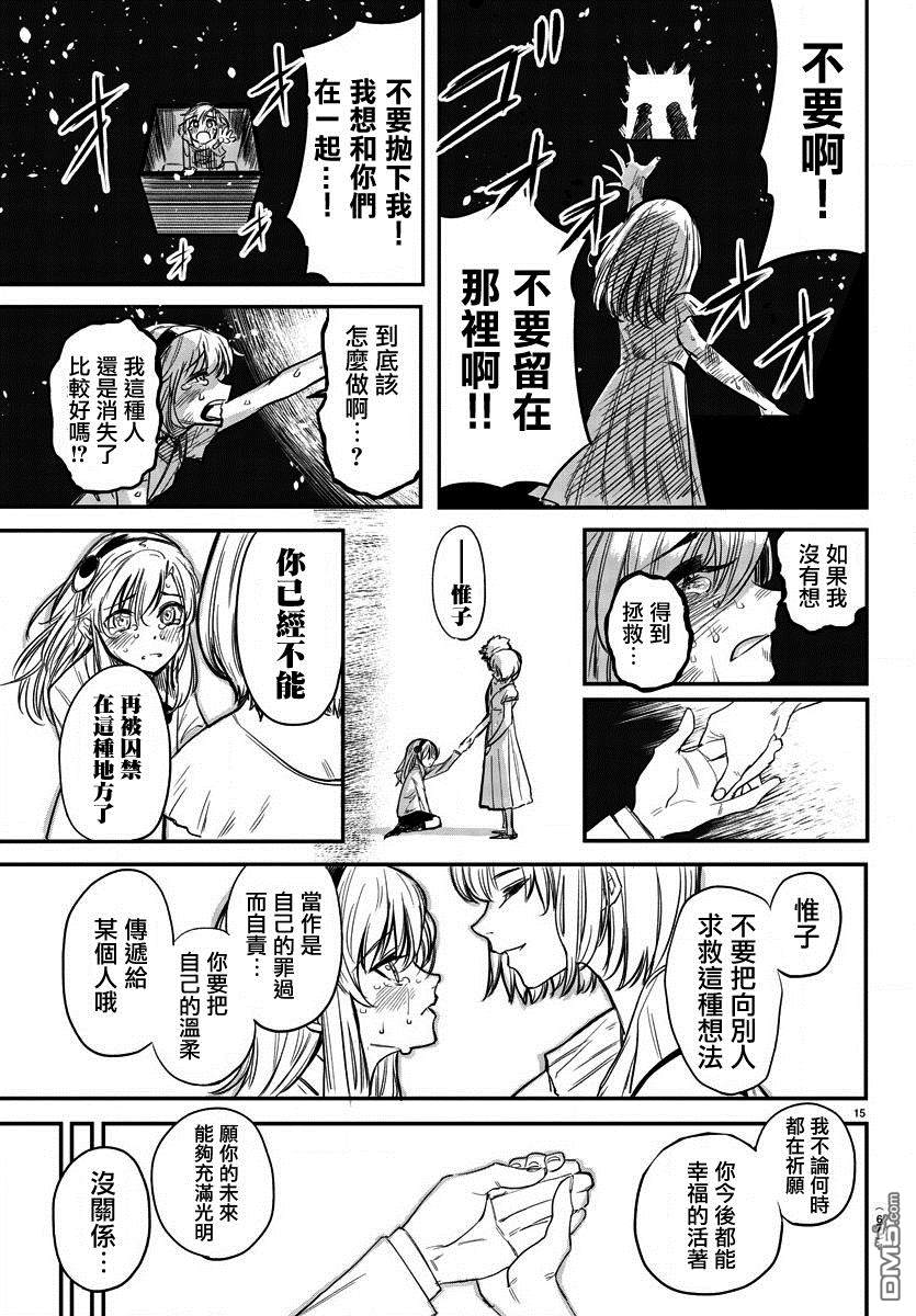 第4話（21P）