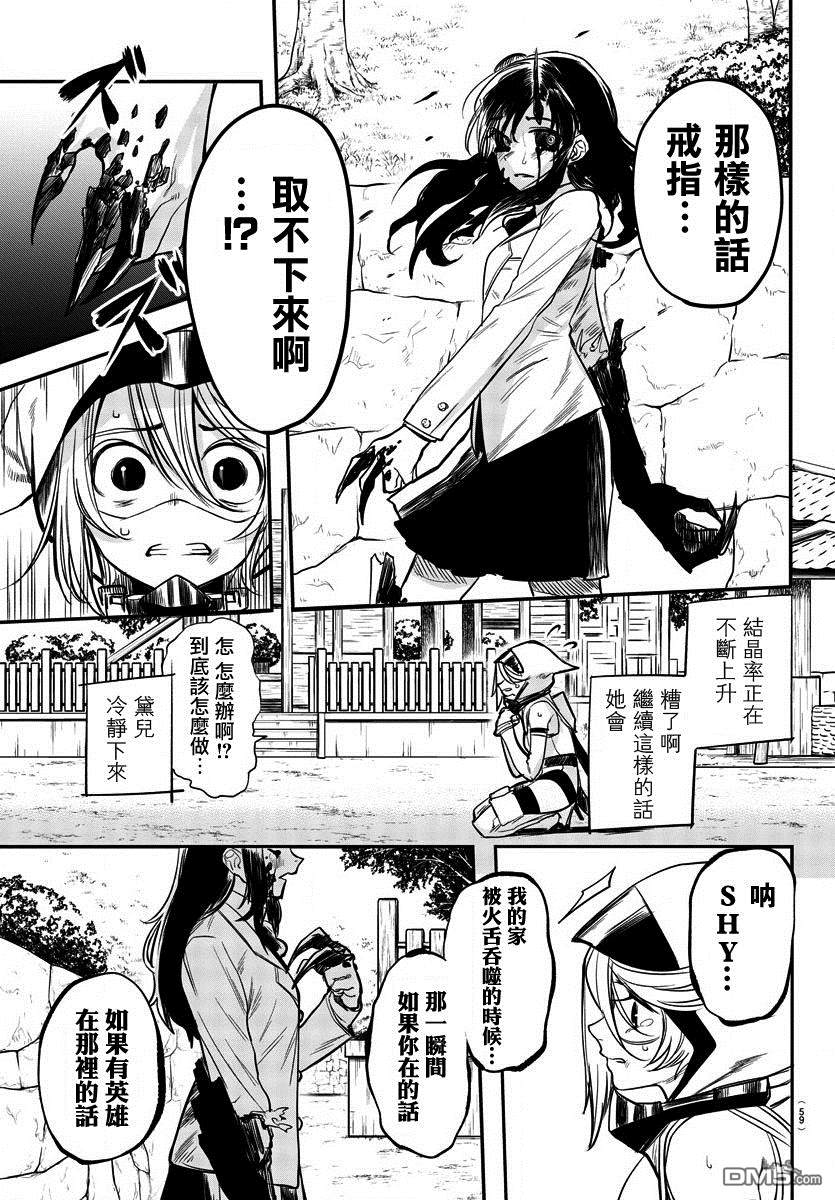 第4話（21P）