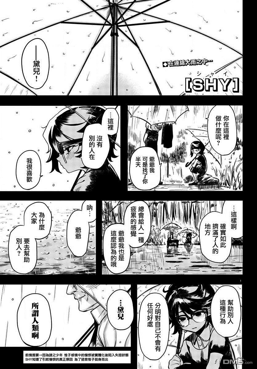 第4話（21P）