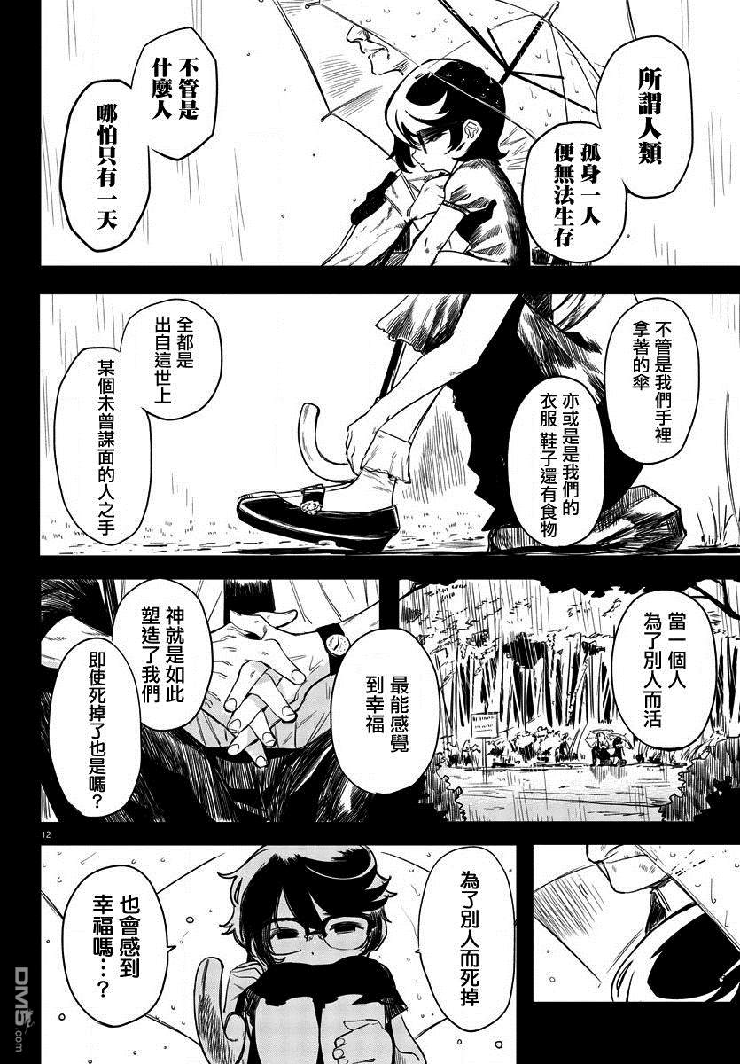 第4話（21P）