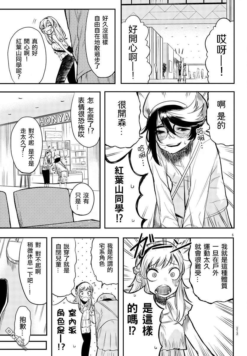 第5話（20P）