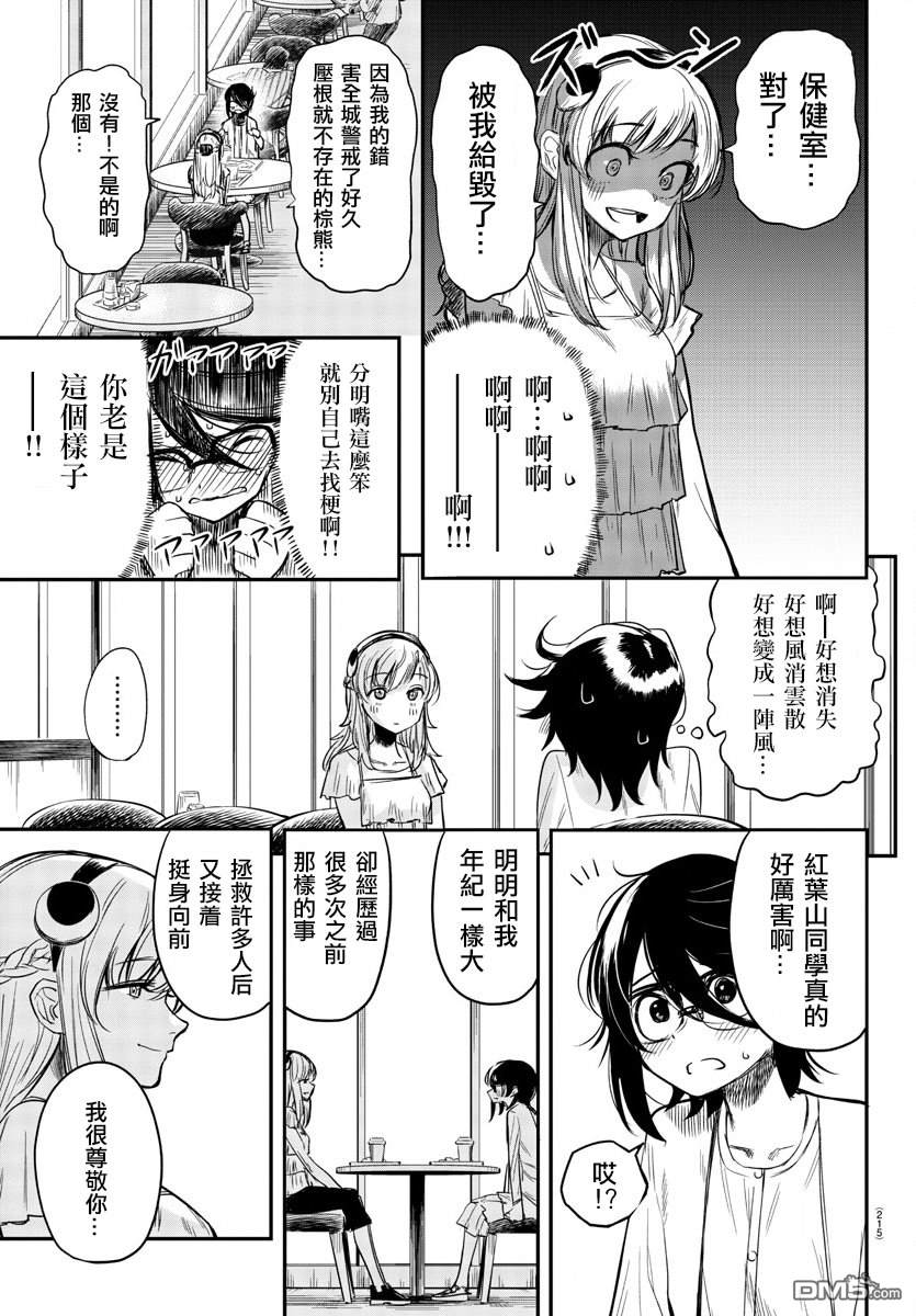 第5話（20P）