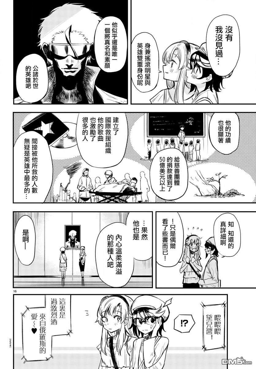 第5話（20P）