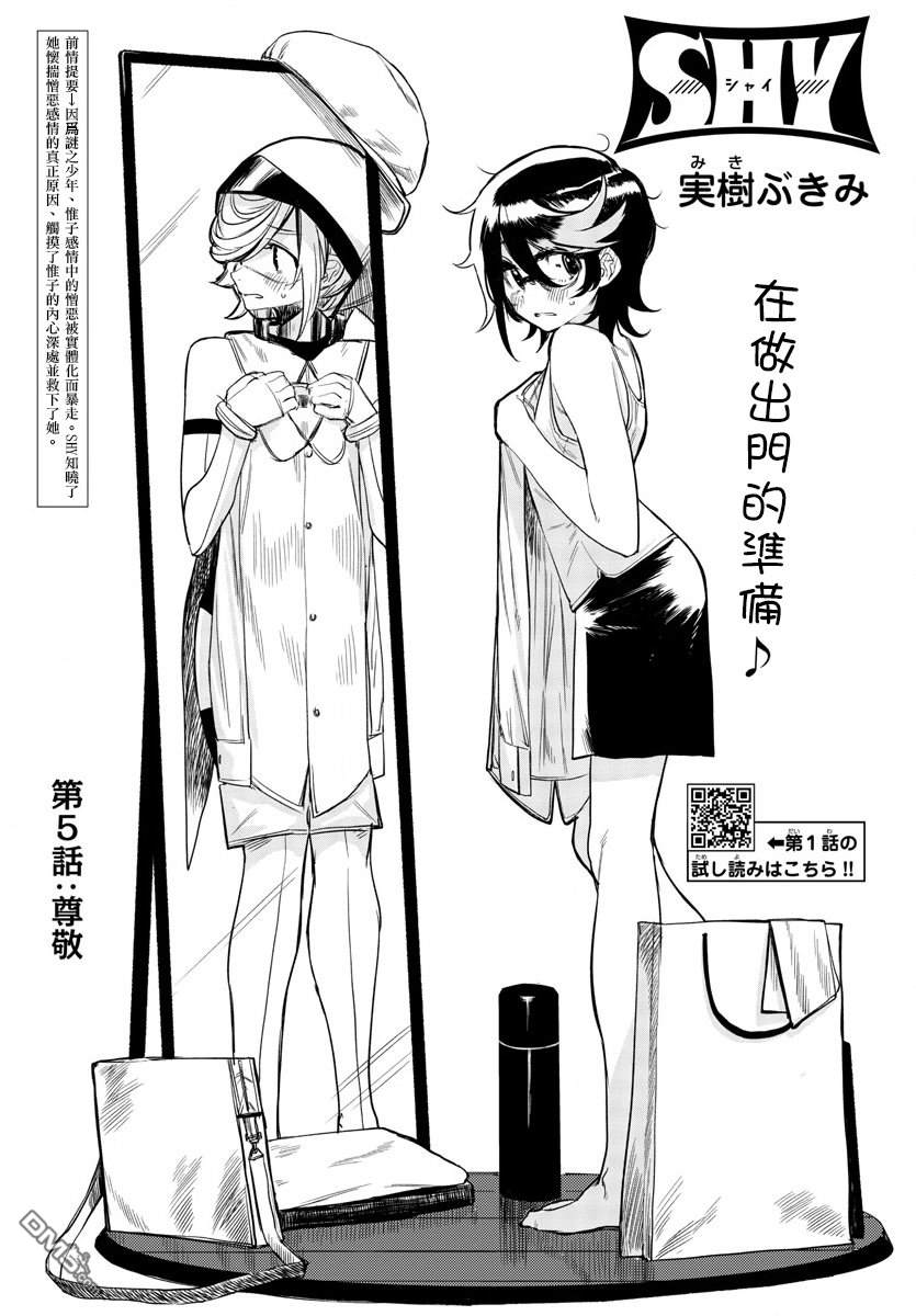 第5話（20P）