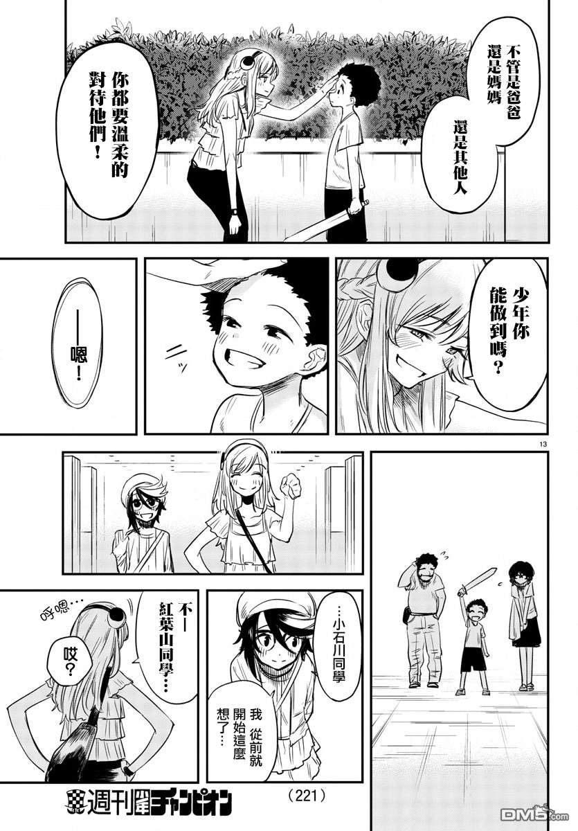 第5話（20P）