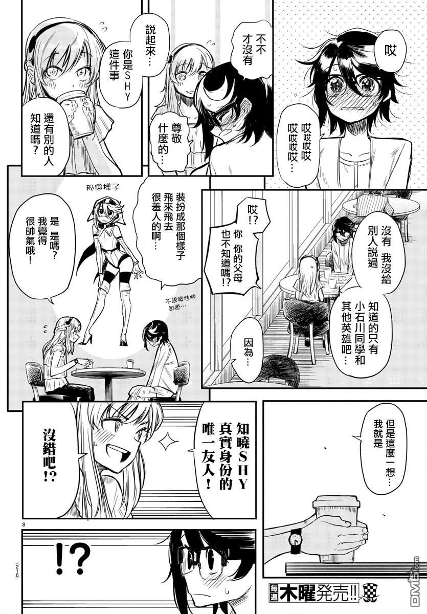 第5話（20P）
