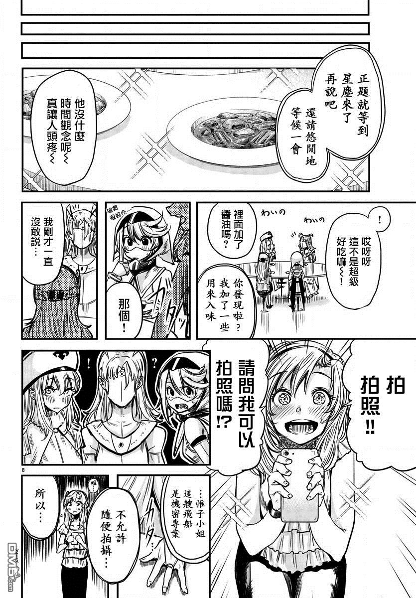 第6話（23P）