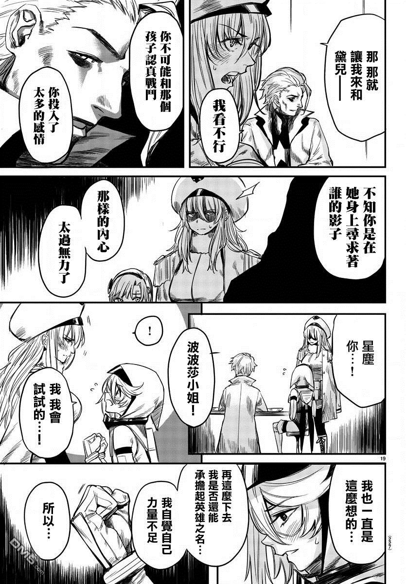 第6話（23P）