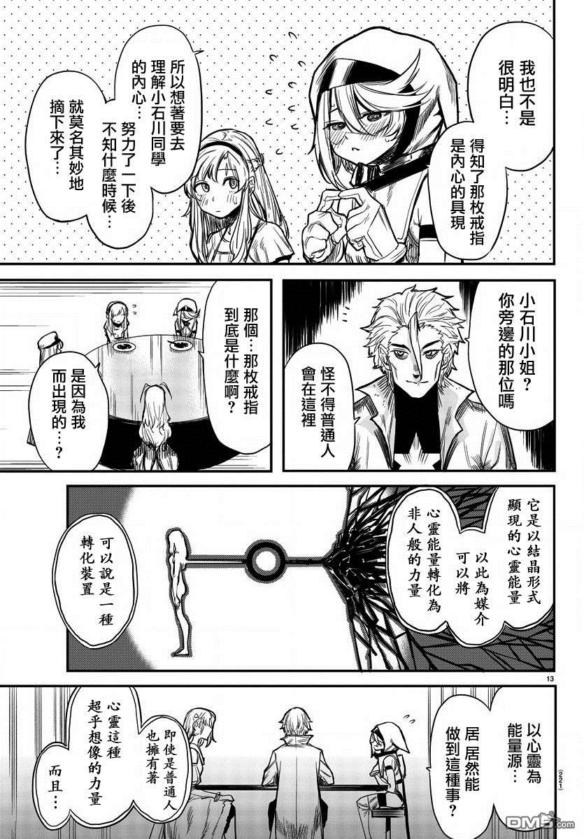 第6話（23P）
