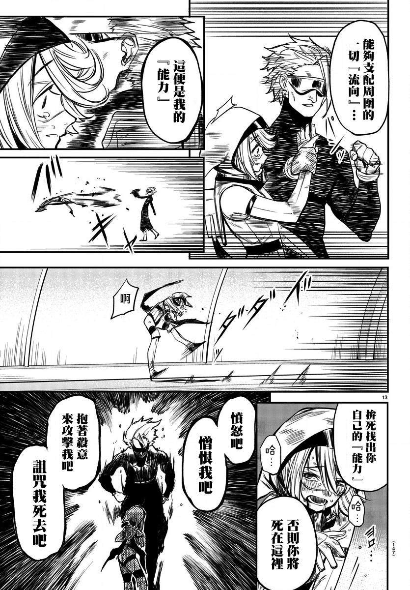 第7話努力（22P）