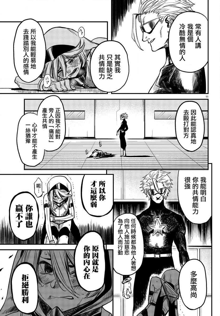 第7話努力（22P）