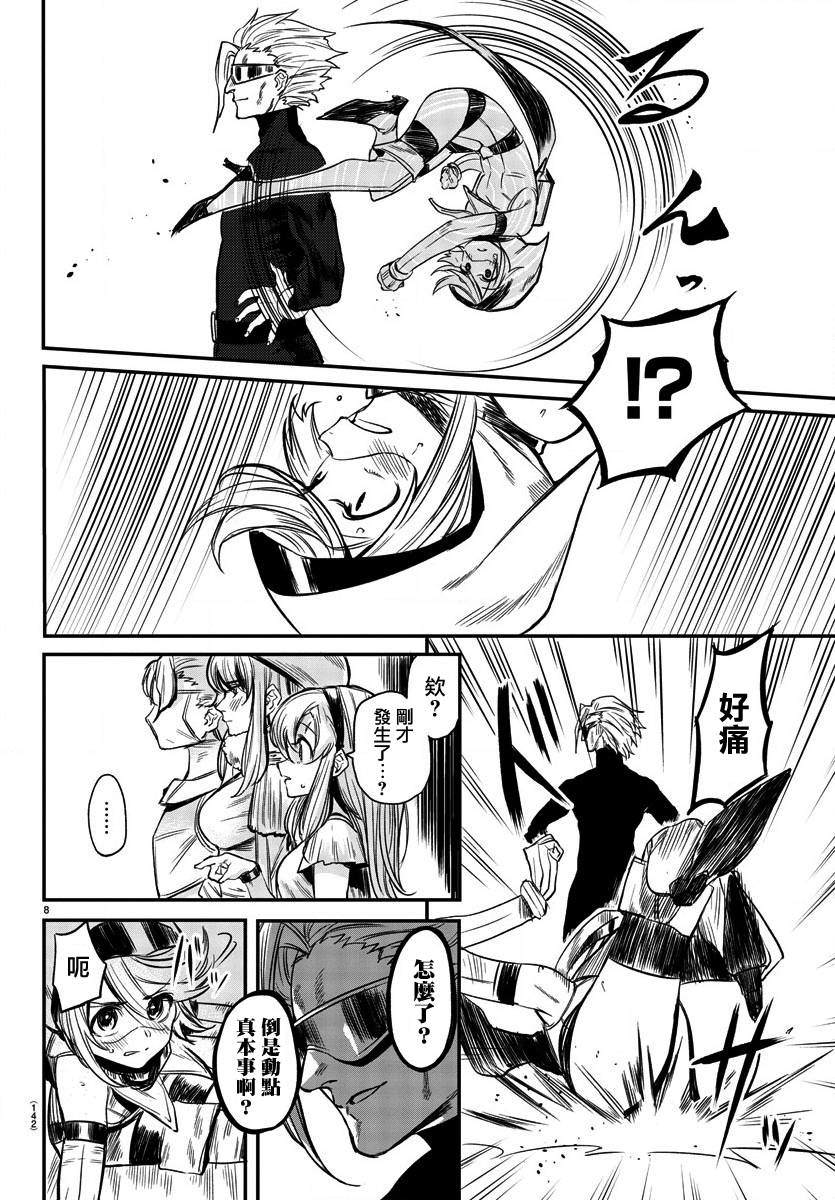 第7話努力（22P）