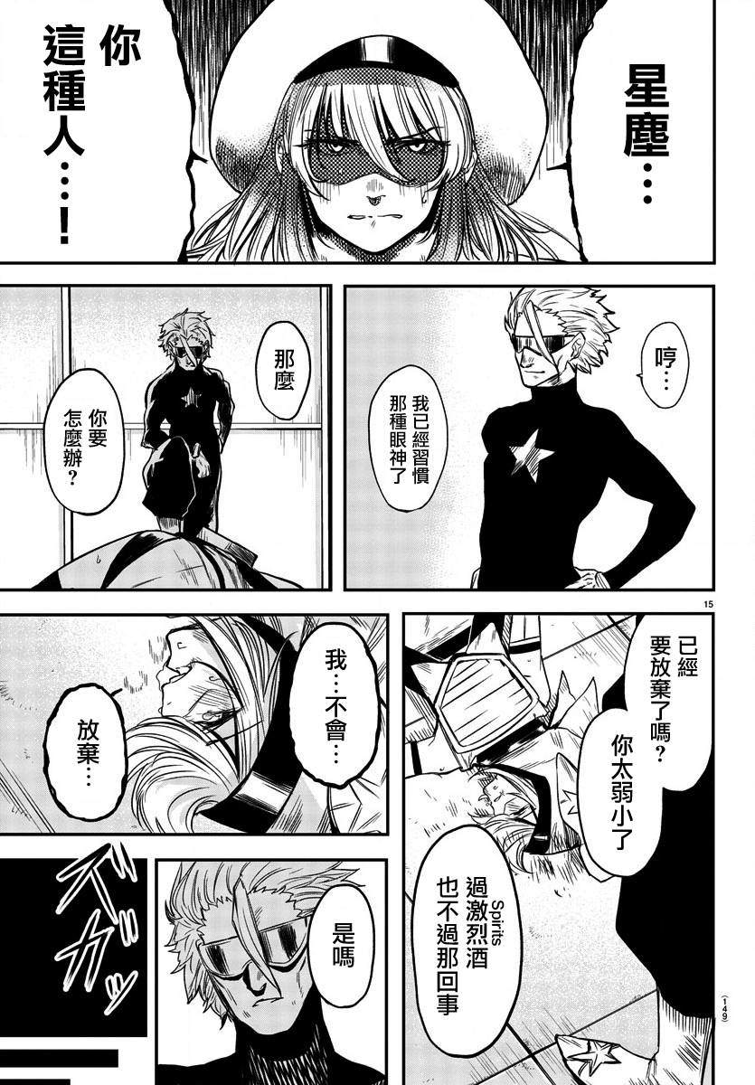 第7話努力（22P）