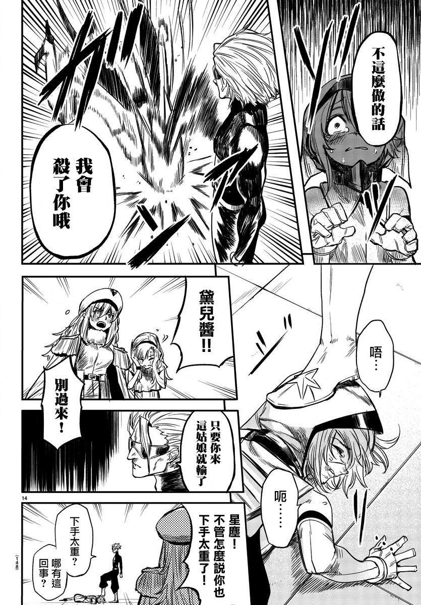 第7話努力（22P）