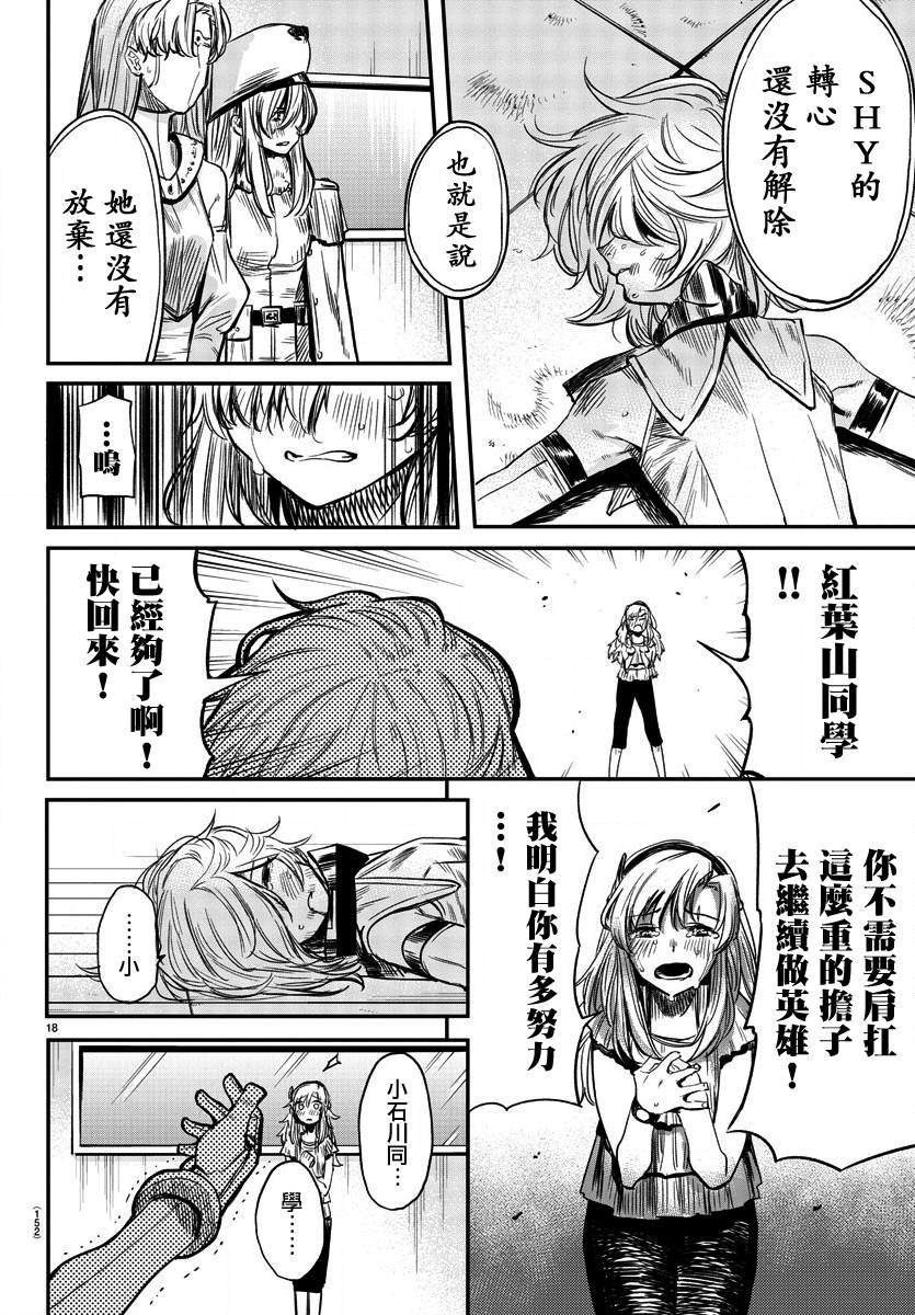 第7話努力（22P）