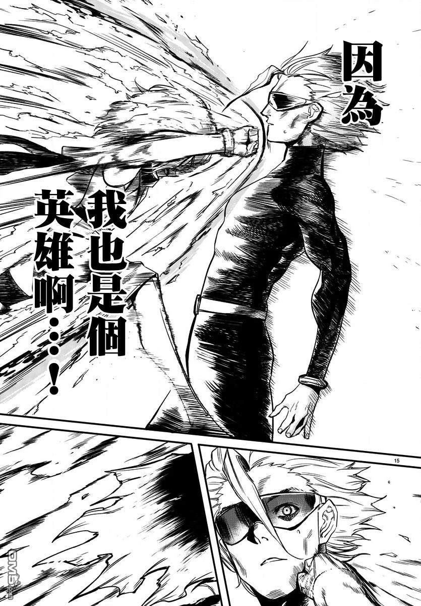 第8話無心之人（24P）