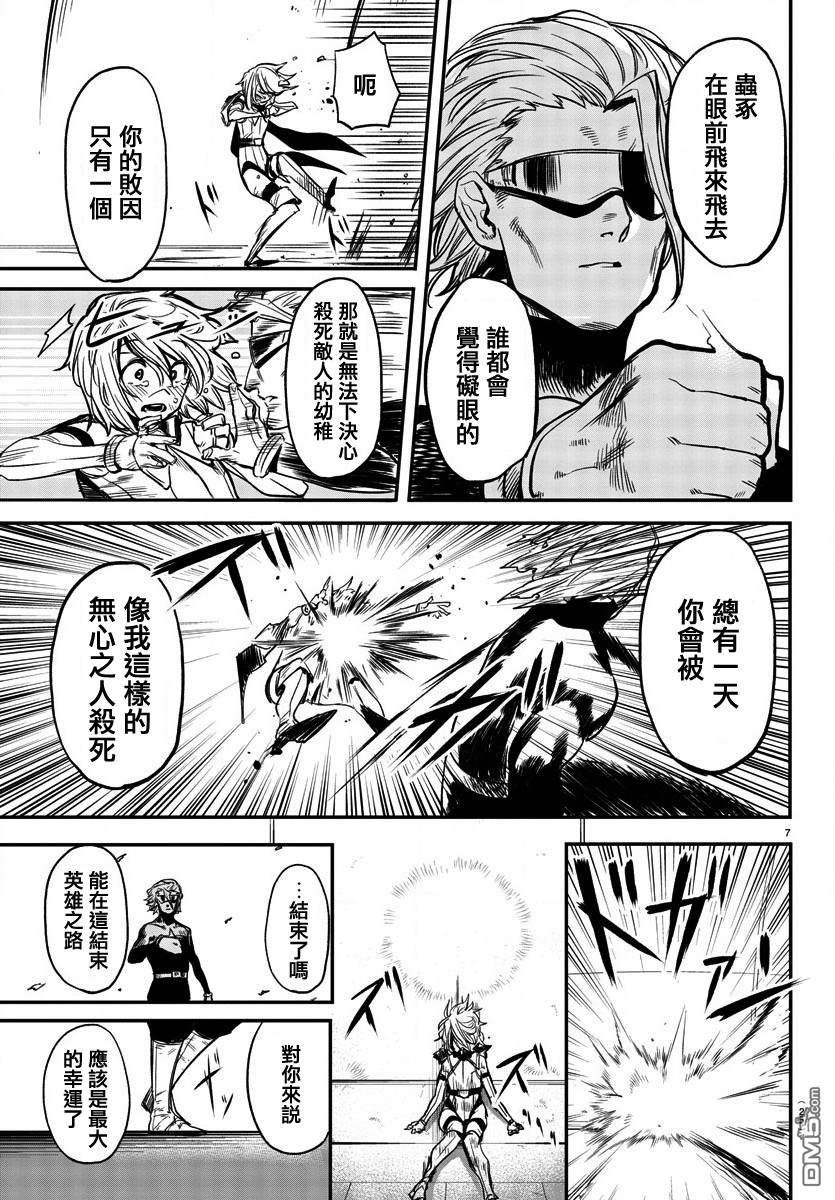第8話無心之人（24P）