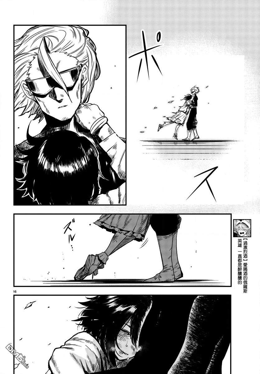 第8話無心之人（24P）