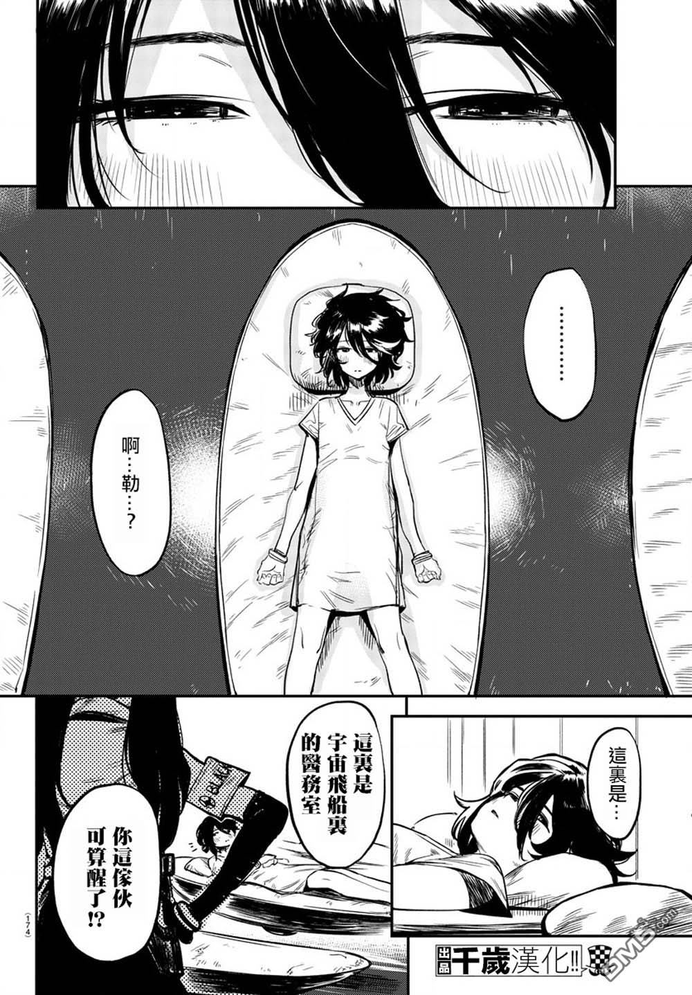 第9話變的更強（21P）