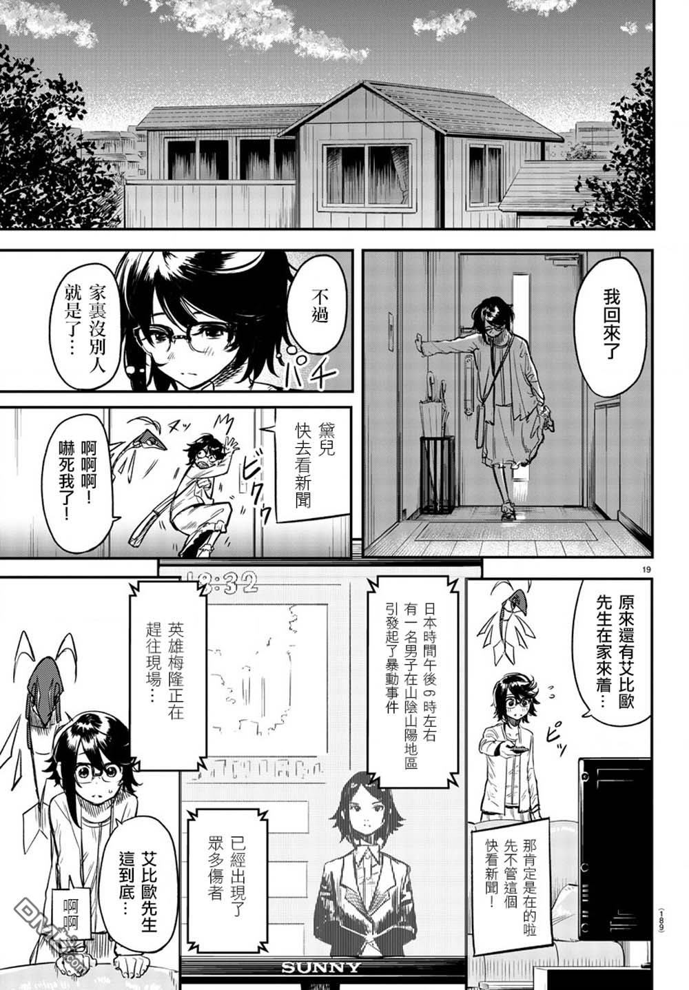 第9話變的更強（21P）