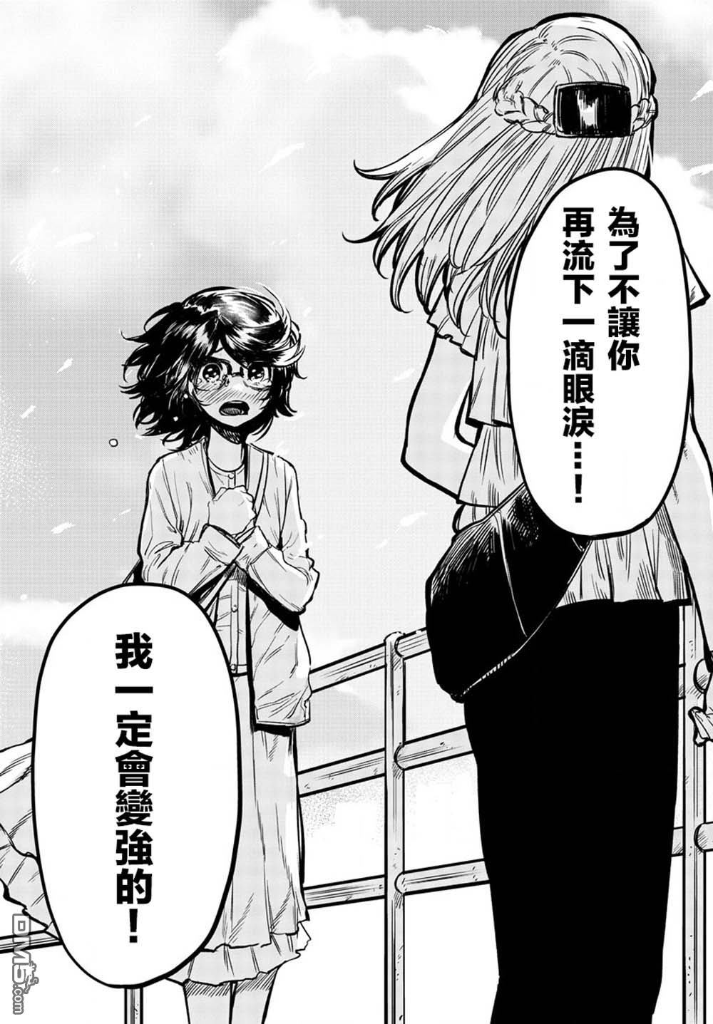 第9話變的更強（21P）