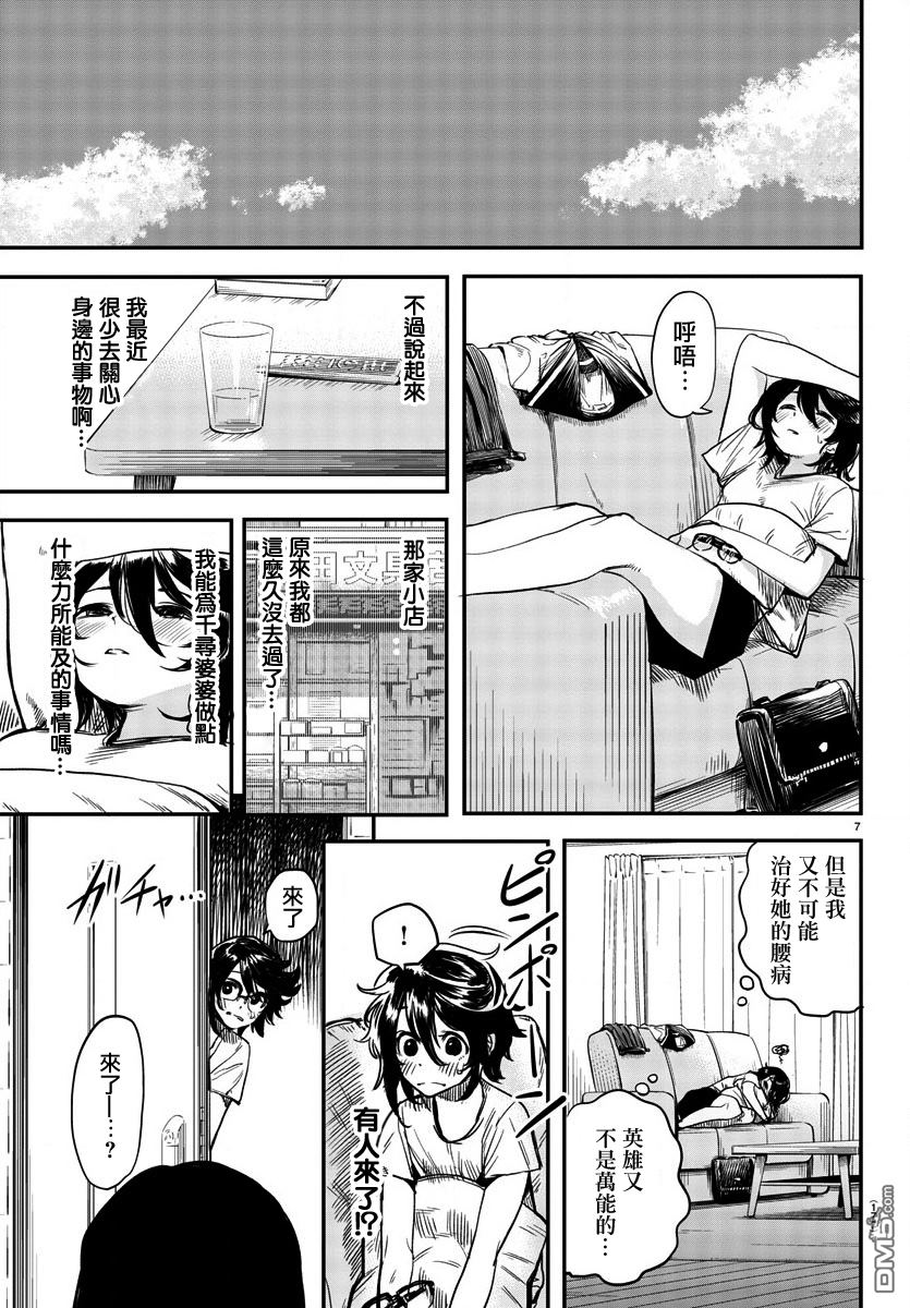 第10話討厭（22P）