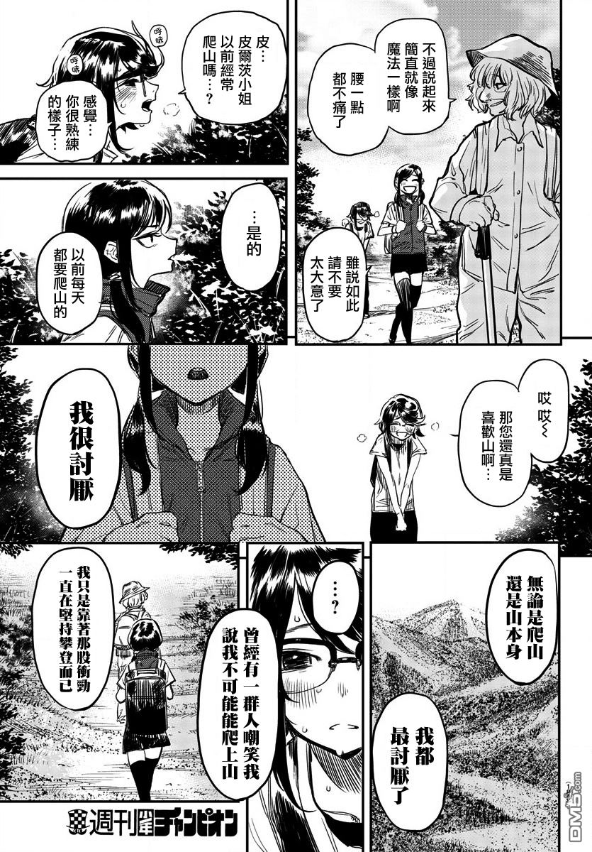 第10話討厭（22P）