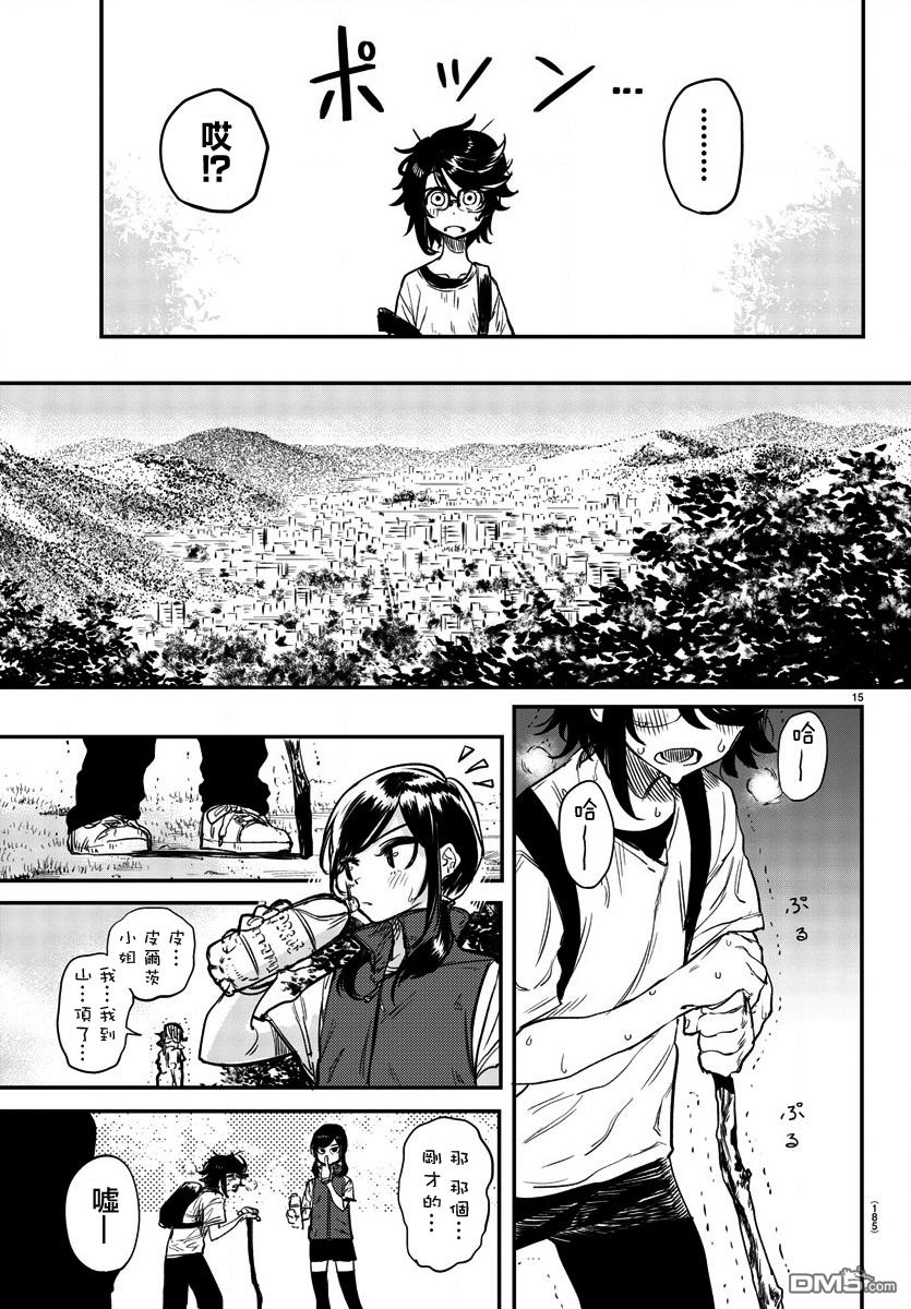 第10話討厭（22P）