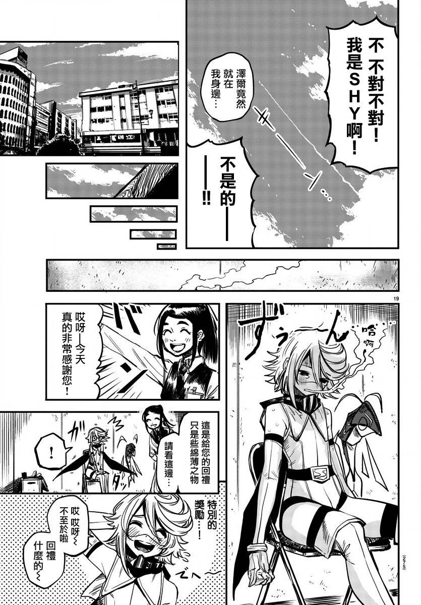 第12話百貨商場大革命（22P）