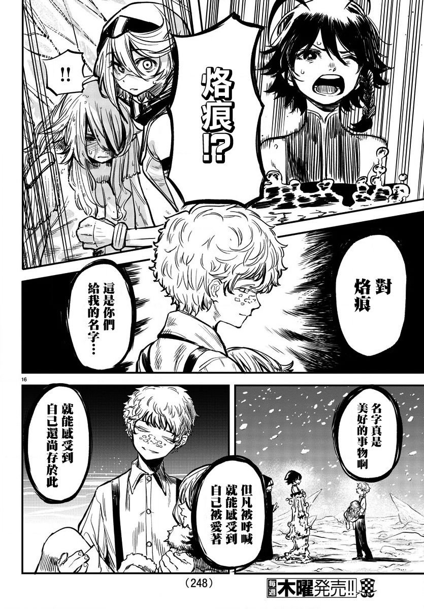 第15話冰白（23P）