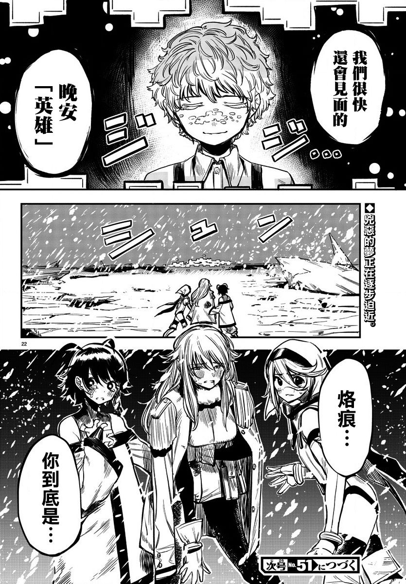第15話冰白（23P）
