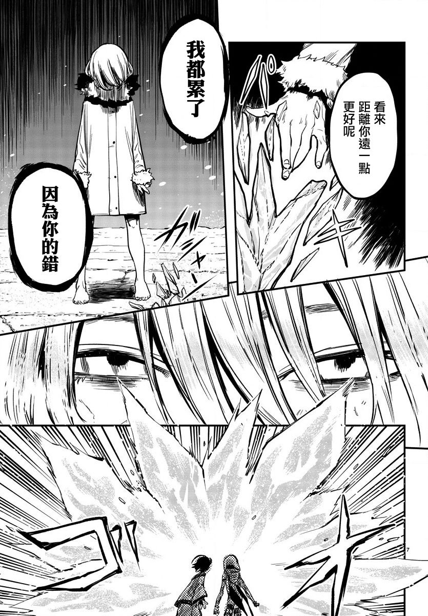 第15話冰白（23P）