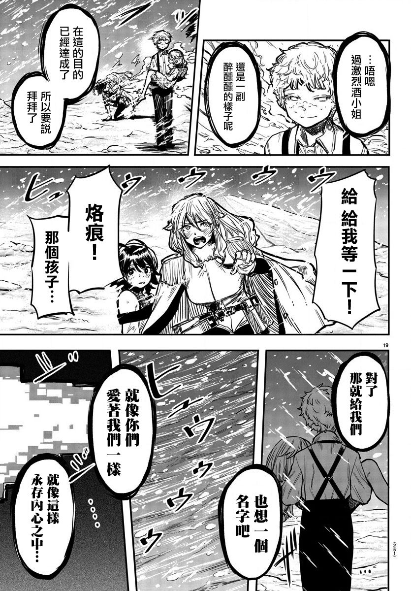 第15話冰白（23P）