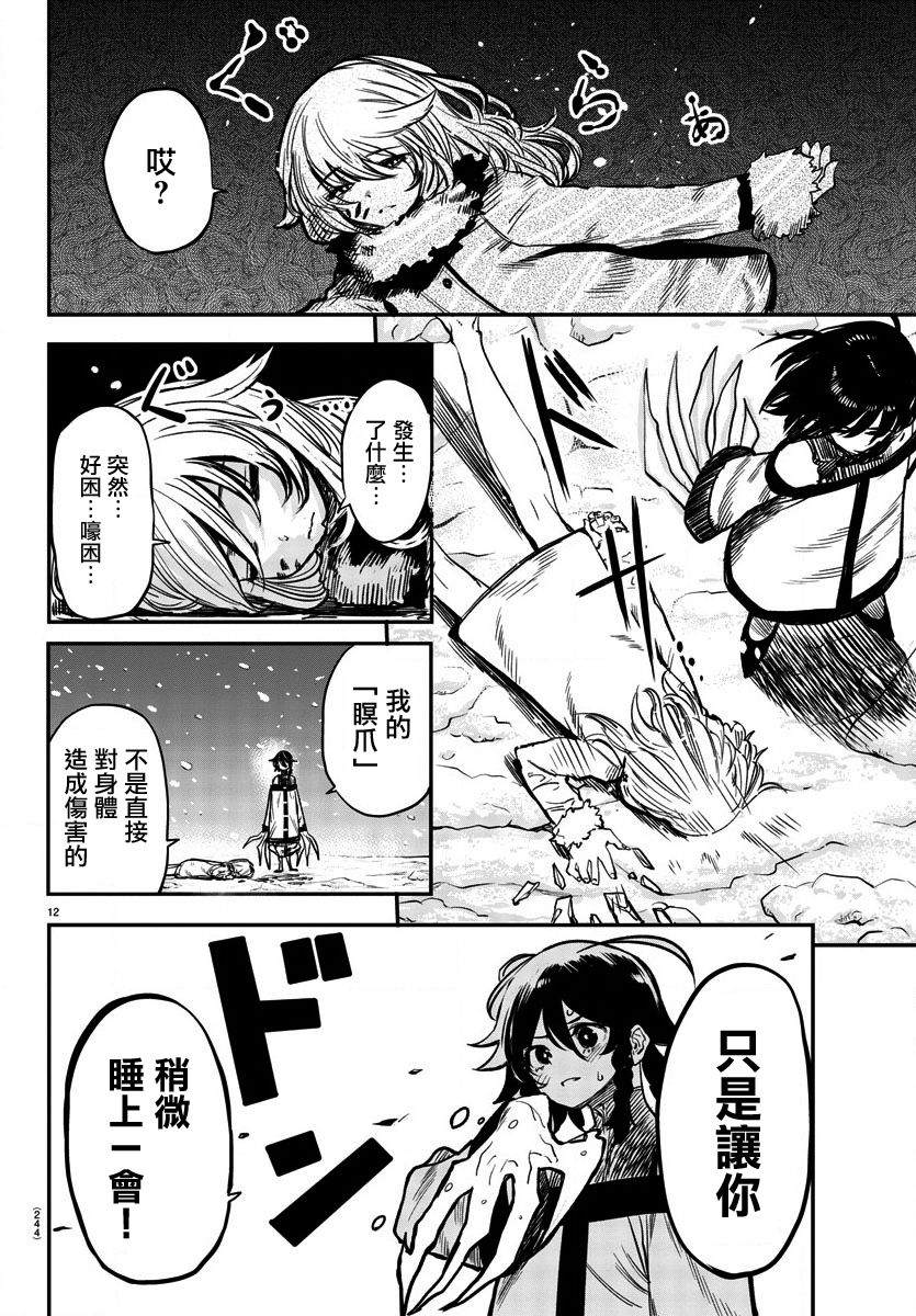 第15話冰白（23P）