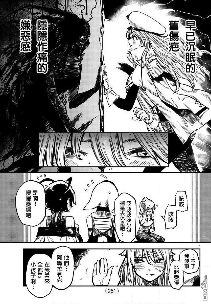 第16話解開鎖鏈（22P）