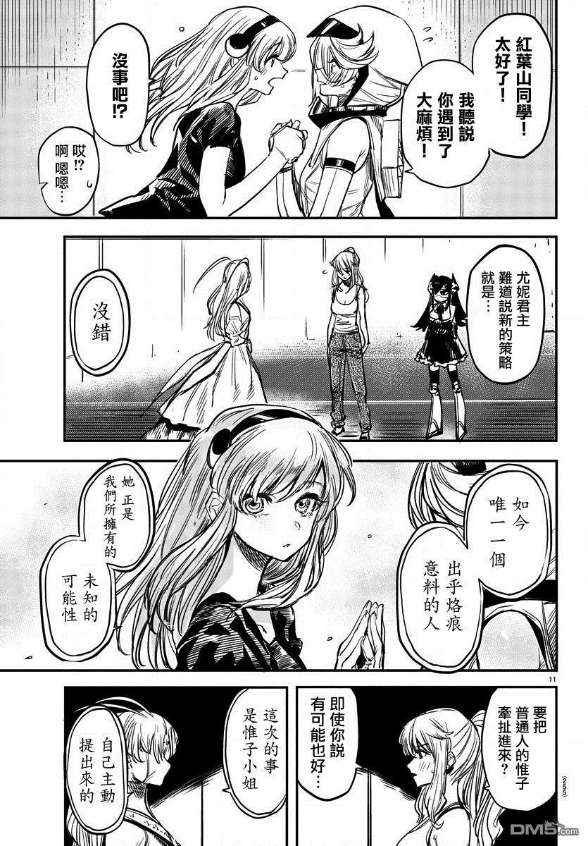 第16話解開鎖鏈（22P）