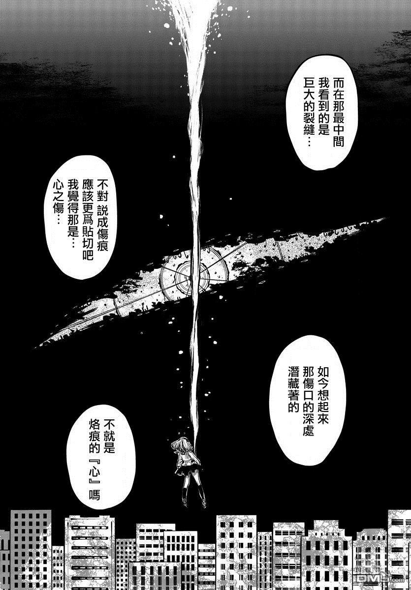 第16話解開鎖鏈（22P）