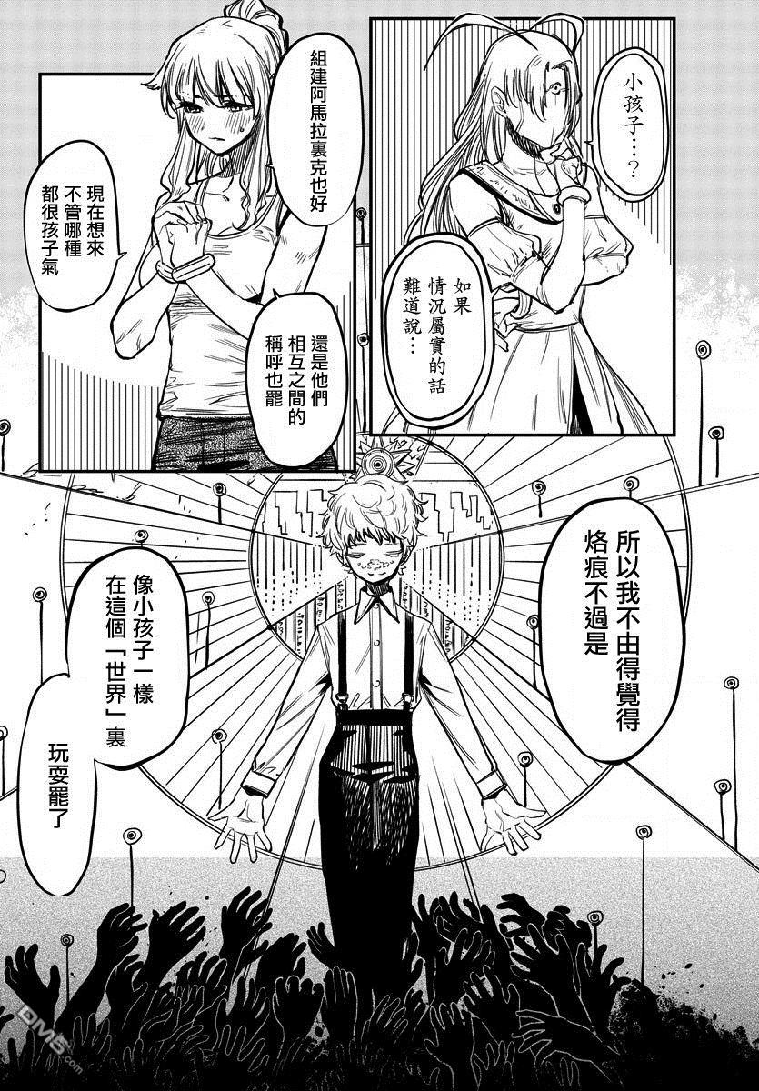第16話解開鎖鏈（22P）